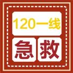 120一线急救纪实丨&ldquo;一声姐姐&rdquo;暖心陪伴