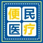 服务为民丨便民&ldquo;入圈&rdquo; 健康&ldquo;出圈&rdquo;