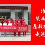 冶金接力丨陕西冶金医院急救推广万里行走进延长石油