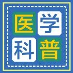 医学科普丨大便时肛门疼痛是痔疮吗？
