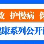 &ldquo;学急救 护慢病 保全家&rdquo;陕西冶金医院联合雁塔区等驾坡街道家庭健康系列公开课开讲！