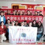 陕西冶金医院联合西安大同商会 林雁社区 党建联建&middot;急救推广万里行进社区