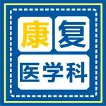 冶金动态丨@所有人，陕西冶金医院康复医学科正式开诊啦！