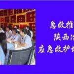 急救推广万里行丨陕西冶金医院应急救护培训走进企业