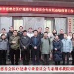 冶金动态丨西安市慈善会医疗健康专业委员会专家组来我院调研指导