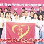 陕西冶金医院携手街道总工会、街道社工站举办 &ldquo;代谢与消化健康&rdquo; 科普讲座