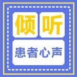 倾听患者心声 提供优质服务丨陕西冶金医院血管外科召开公休座谈会