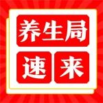 @西安人，养生局速来！陕冶天团带队晨练啦！