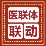 查房手记丨医联体联动西安市中心医院专家来院开展疑难病例查房
