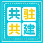 冶金动态丨陕西冶金医院与延兴社区、海伦社区&ldquo;共驻共建&rdquo;签约