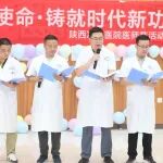 陕西冶金医院第六届中国医师节庆祝暨表彰大会顺利召开