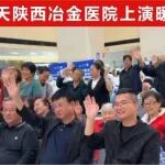 重阳节这天，陕西冶金医院上演暖心的一幕......