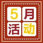 @所有人：陕西冶金医院特惠活动持续至5月底，千万别错过！
