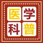 医学科普丨为啥生病到医院先验血？哪些检查必须空腹抽血？