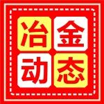 冶金动态丨陕西冶金医院与雁安社区&ldquo;共驻共建&rdquo;签约