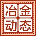 冶金动态丨陕西冶金医院召开2024年工作部署大会