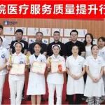 砥志研思 笃行致远丨陕西冶金医院2024医疗服务质量提升行动演讲比赛圆满举行