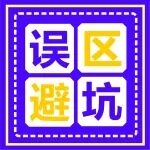 关于肛肠疾病&ldquo;雷区&rdquo;你踩中几个？