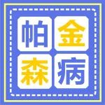 世界帕金森病日丨手抖就是帕金森病？
