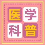 医学科普丨28岁男生被冻死前的7小时......