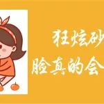 狂炫砂糖橘， 脸真的会变黄吗？