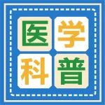 医学科普丨流鼻血仰头、鱼刺卡喉吃馒头&hellip;别再这样&ldquo;自杀式&rdquo;急救了!
