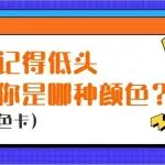 小便后记得低头看一眼，你是哪种颜色？（内有对照色卡）