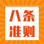 吃出健康丨官方认证的「中国居民膳食指南八条准则」赶紧来看！