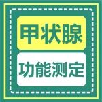 医学科普丨陕西冶金医院甲乳外科告诉你，甲状腺有何功能？哪些情况需要化验甲状腺功能？