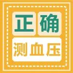 量血压到底该量哪只手，左手还是右手？医生告诉你！