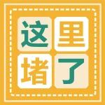 睡觉时老是抽筋？不一定是缺钙，小心这里堵了&hellip;&hellip;