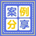 案例分享丨长期久坐不运动，警惕下肢深静脉血栓...