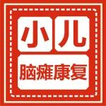 好好的宝宝怎么就脑瘫？小儿脑瘫怎么办？