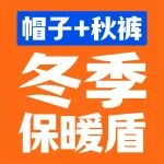 帽子护头+秋裤护腿！医生：低温天必备健康装备