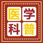 医学科普丨支原体肺炎&ldquo;三件套&rdquo;管用吗？