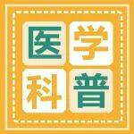 医学科普丨肝脏最怕酒，但有人却天天喝！