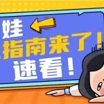 国家不同意你长胖，西安娃减肥指南来了！速看&rarr;