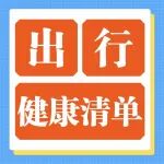 必看丨这份国庆出行+干饭+作息健康清单请收好&rarr;