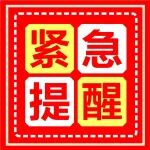 它又来了！陕西冶金医院紧急提醒：秋冬季高发季到了