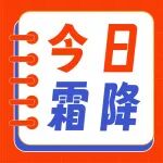 今日霜降丨霜降时节，防寒润燥防秋郁！