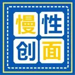 伤口这么久还没好？慢性创面要知道！