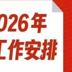 陕西冶金医院元旦期间门急诊正常接诊！