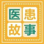 医生：你是我的健康锦鲤，锦旗拿去！