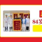 &ldquo;忍&rdquo;了15年！84岁老人1 场微创手术终解静脉曲张