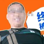 &ldquo;终于不用再被这条腿拖累了！&rdquo;青海静脉曲张患者跨省就医