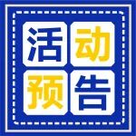 就在周四丨陕西冶金医院&ldquo;世界糖尿病日&rdquo;系列活动来啦！