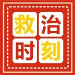 救治时刻丨男子突发脑出血命悬一线，重症医学科&ldquo;抢回&rdquo;生命！