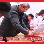 2026&ldquo;福马迎春&middot;百福贺岁&rdquo;写春联送百福活动圆满举办