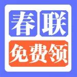 就在本周六！名家手写春联免费领！