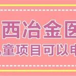重要公告丨陕西冶金医院残疾儿童项目可以申请了！
